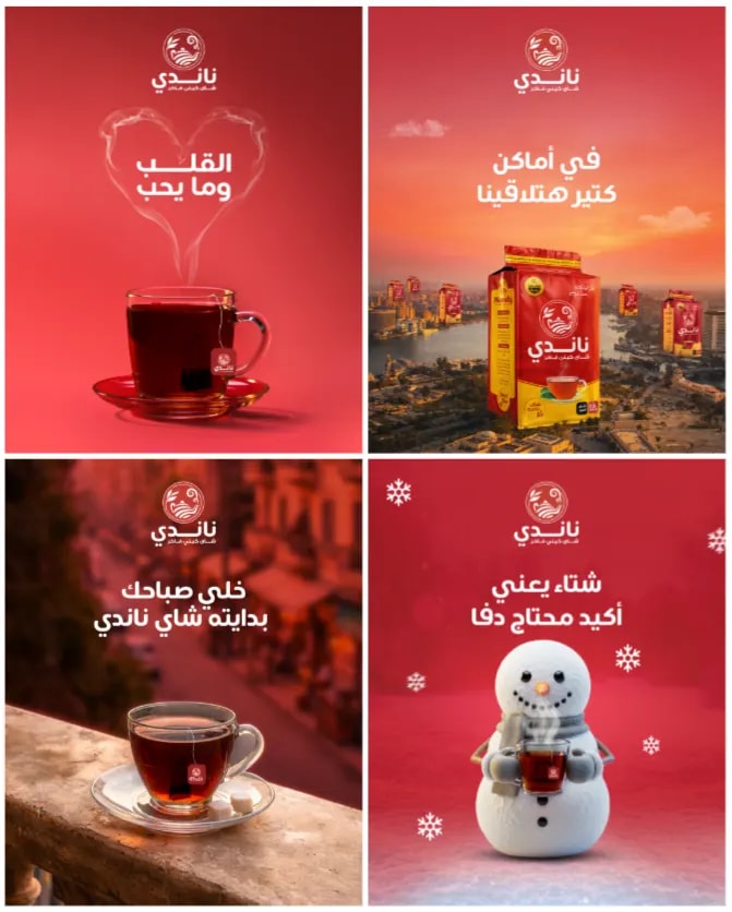 ناندي